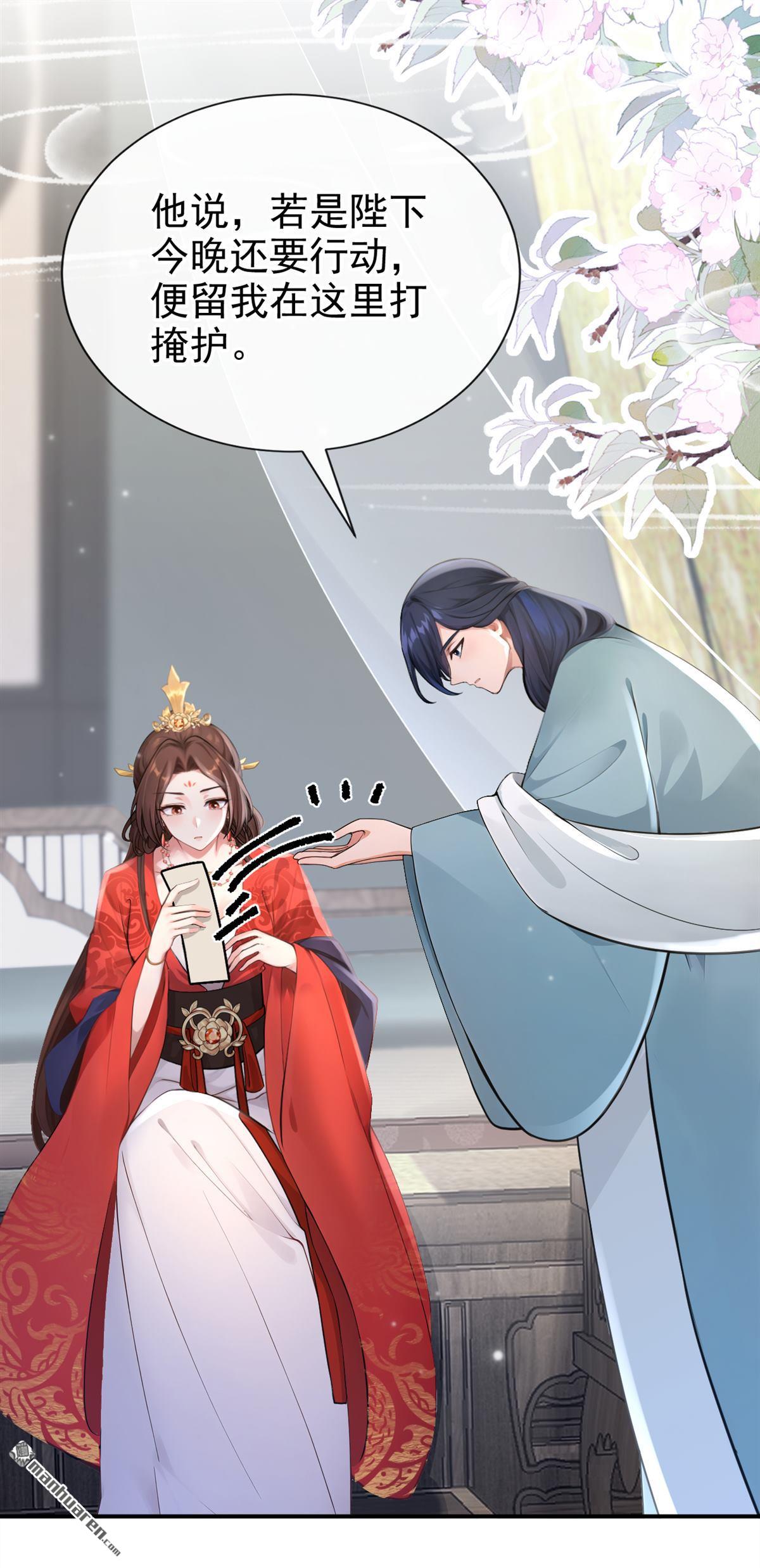 第285回 果然是你！-第286话