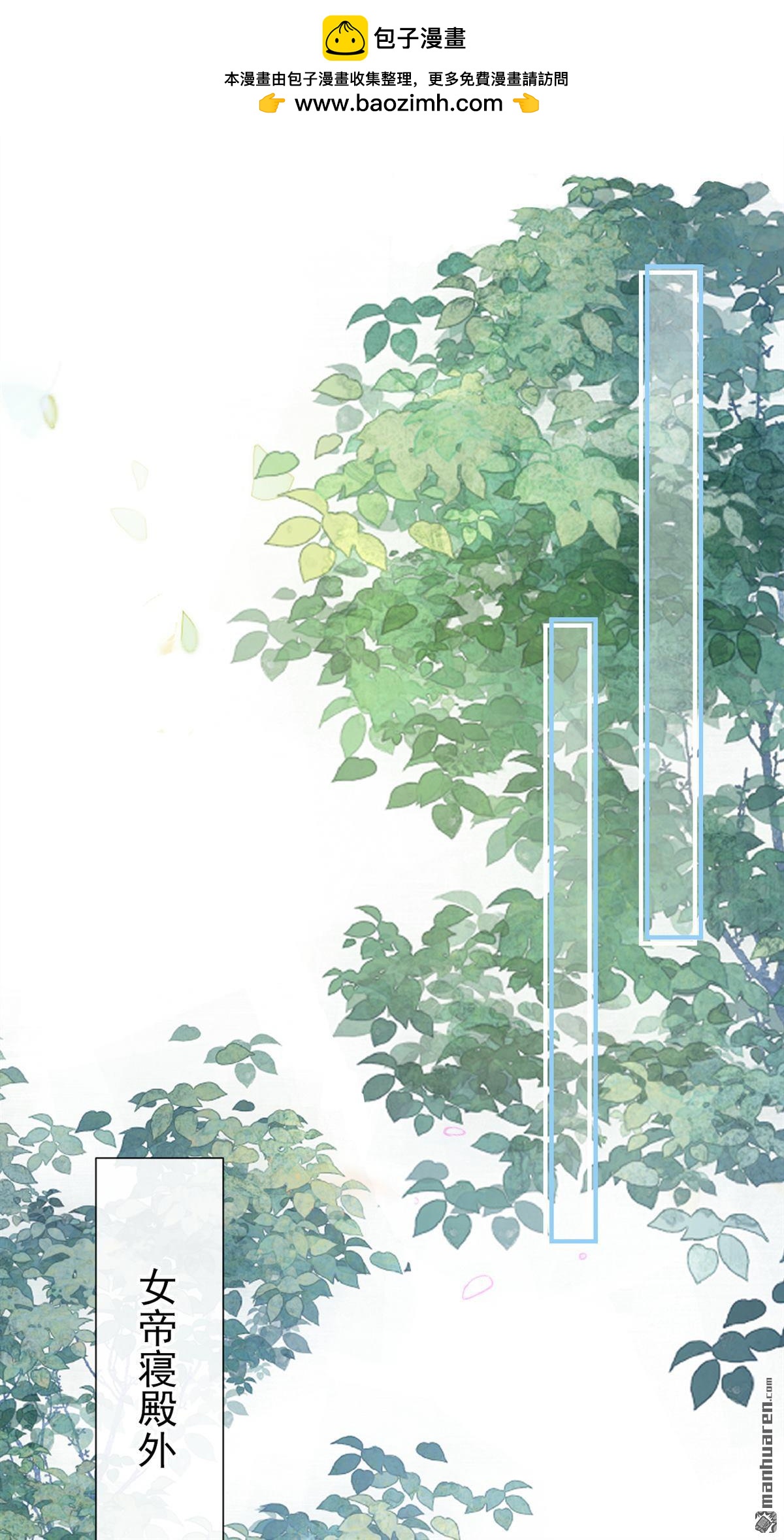 第285回 果然是你！-第286话