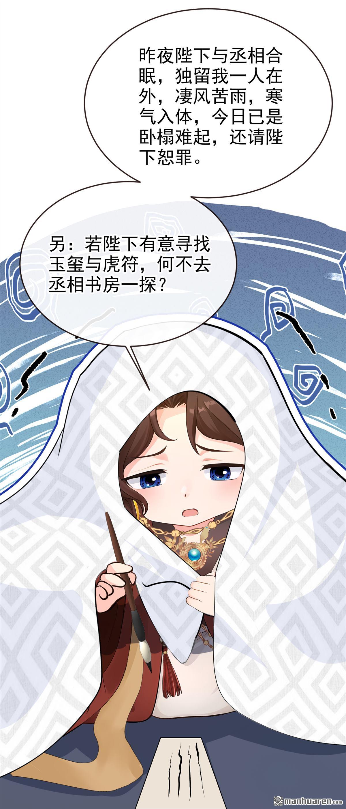 第285回 果然是你！-第286话