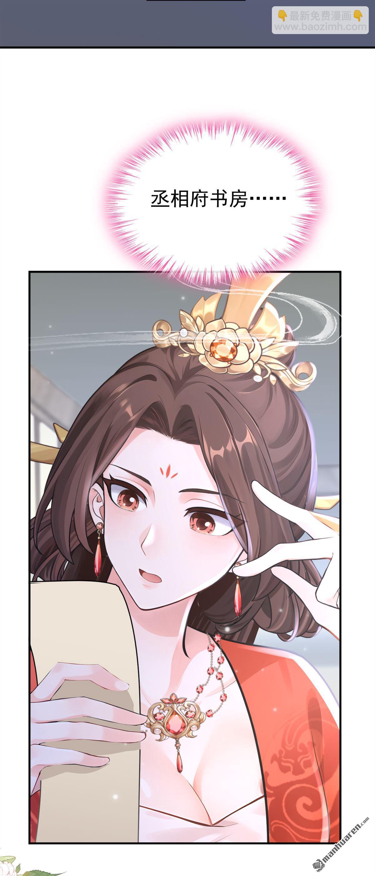 第285回 果然是你！-第286话