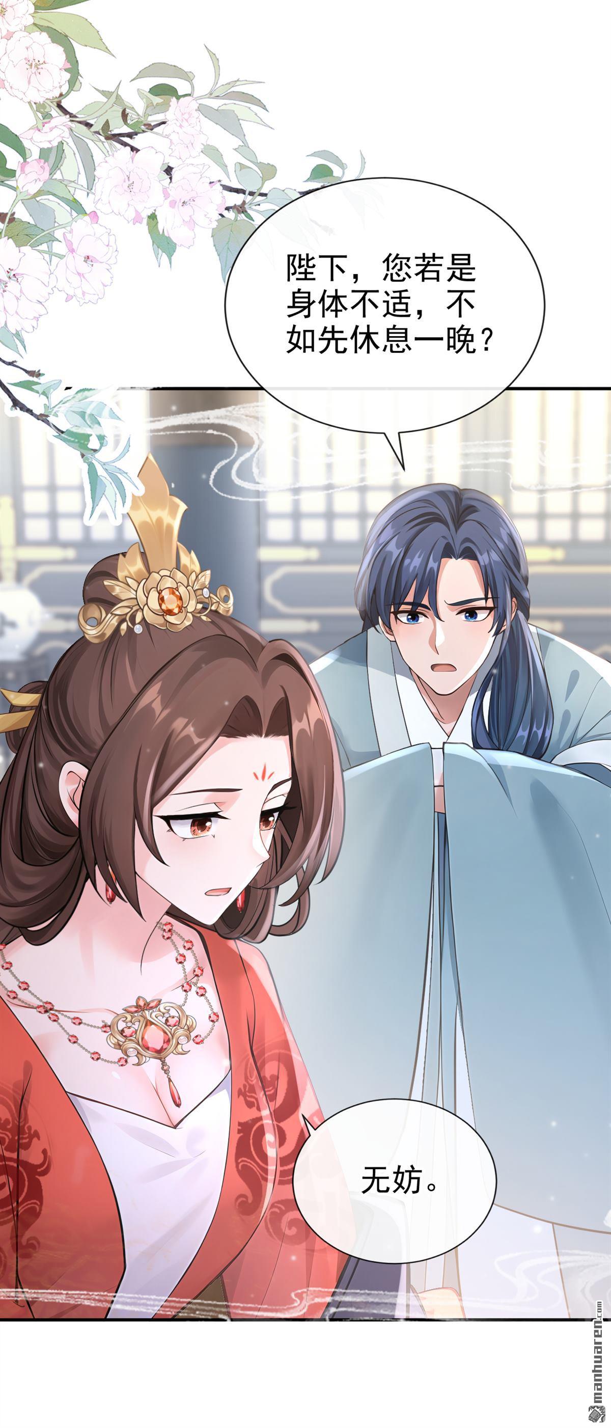 第285回 果然是你！-第286话