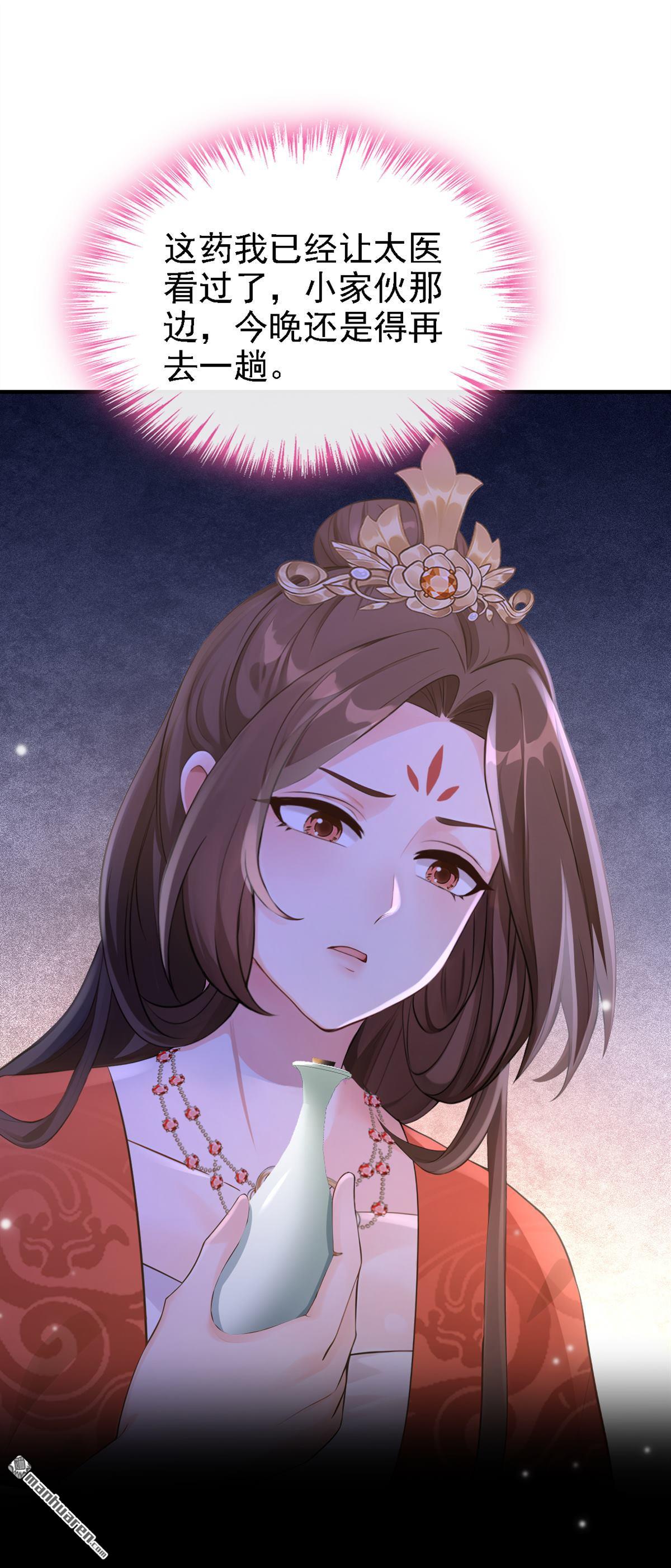 第285回 果然是你！-第286话