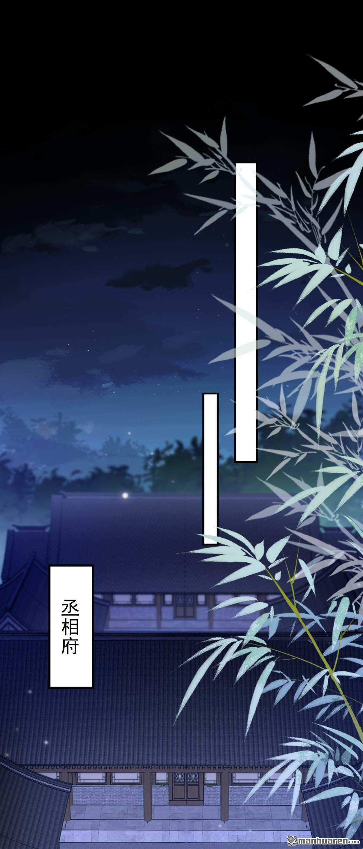 第285回 果然是你！-第286话