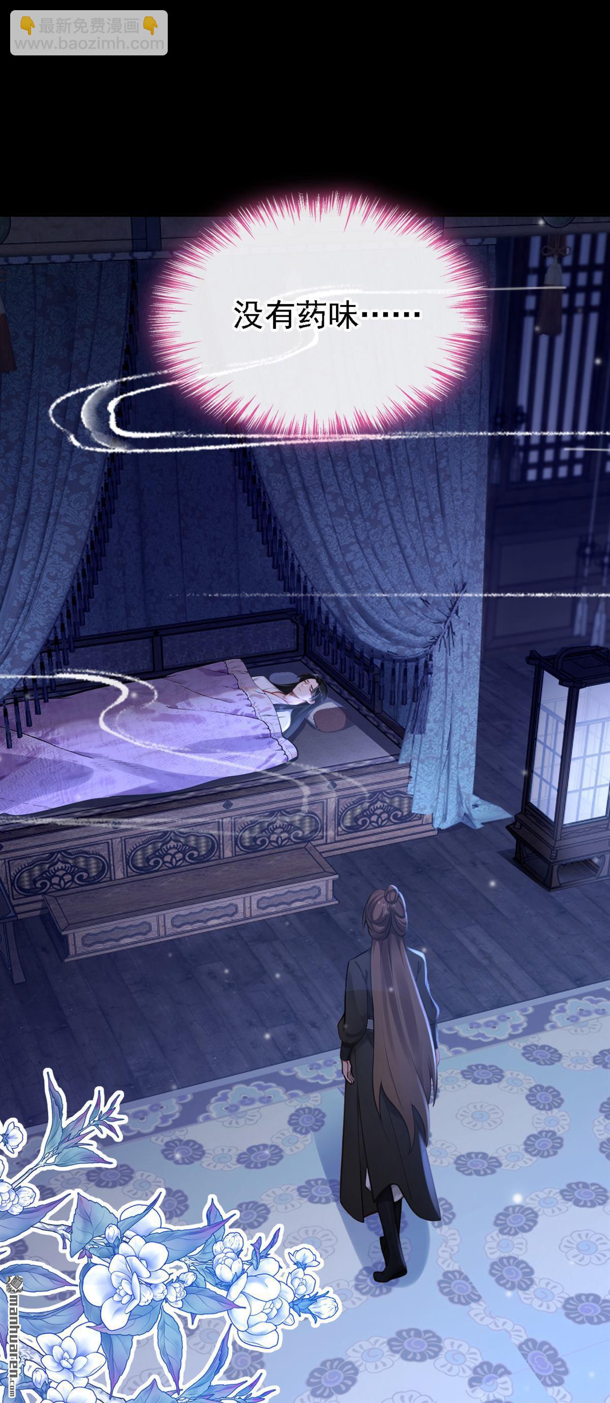 第285回 果然是你！-第286话