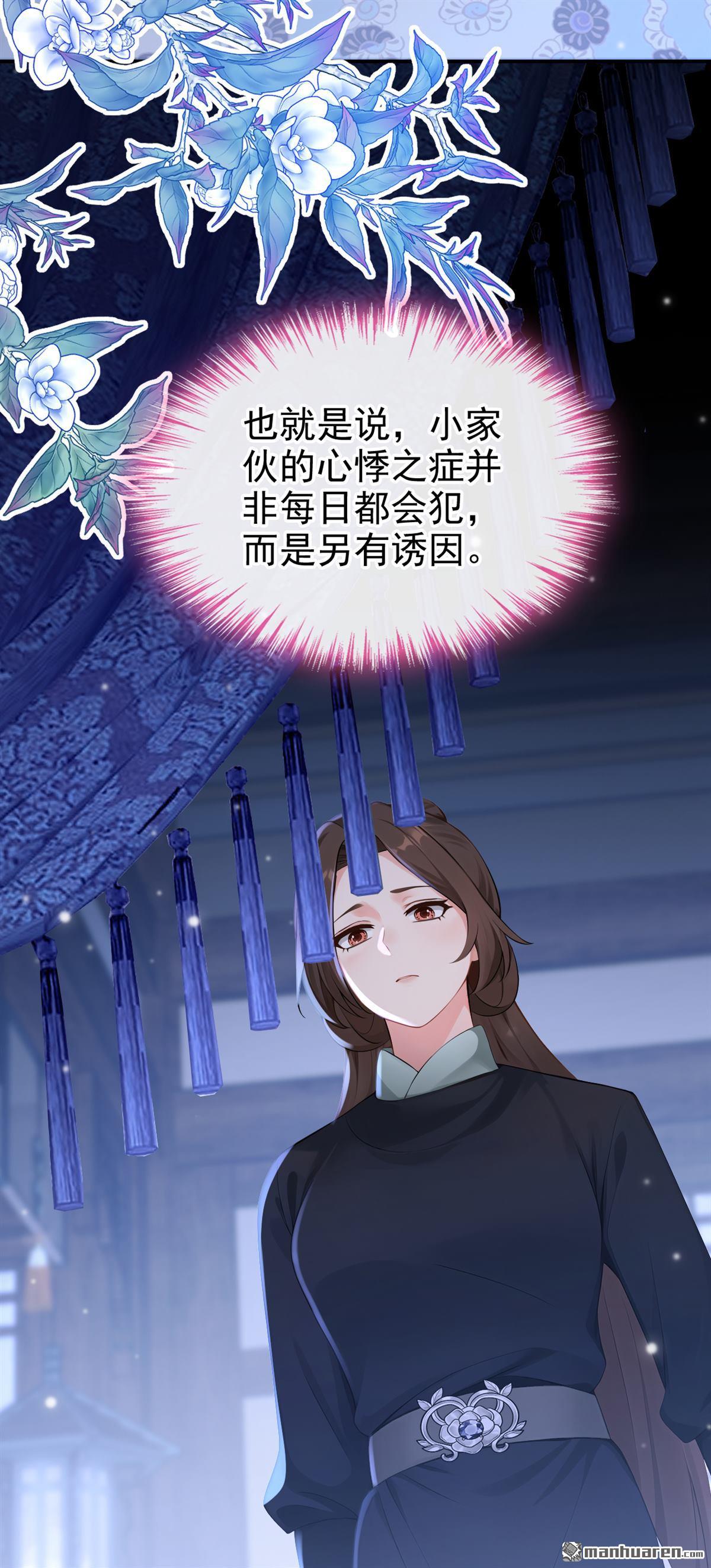 第285回 果然是你！-第286话