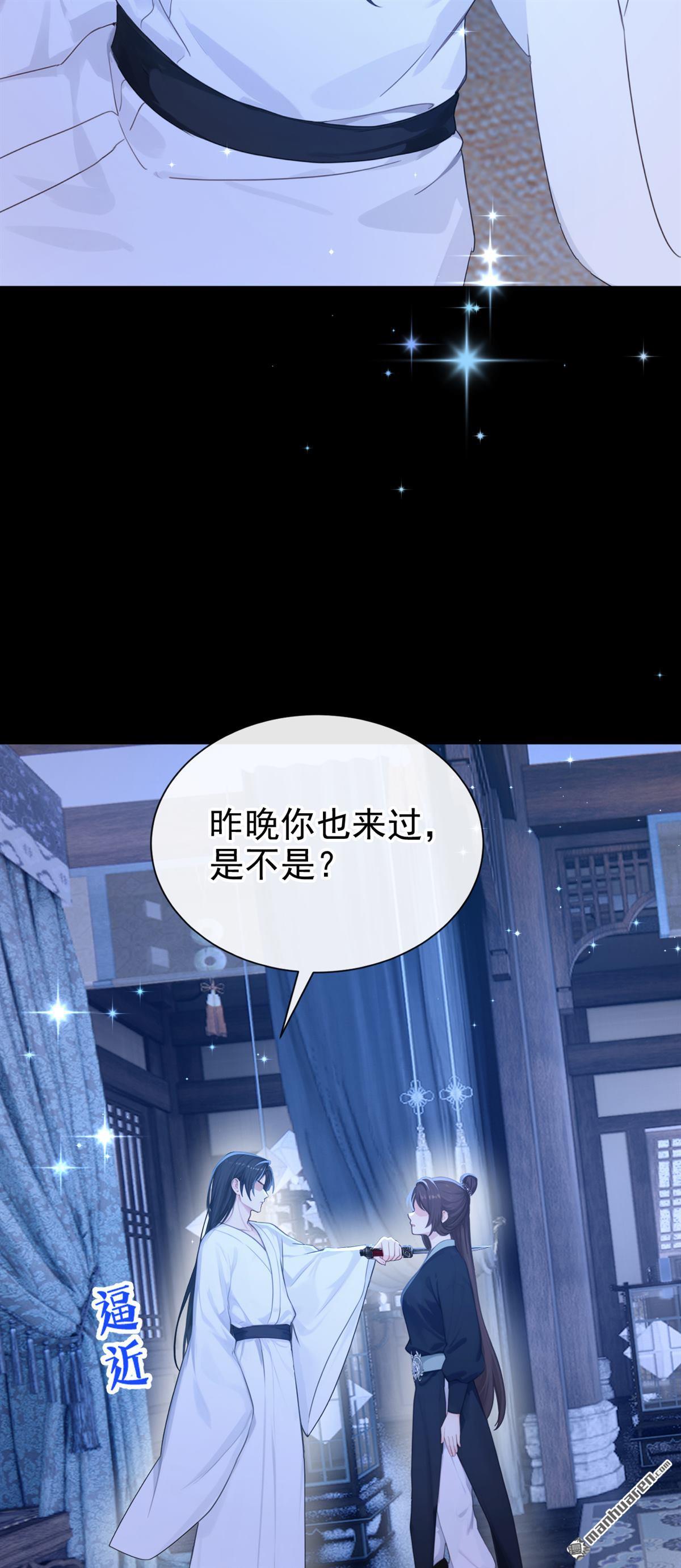 第285回 果然是你！-第286话