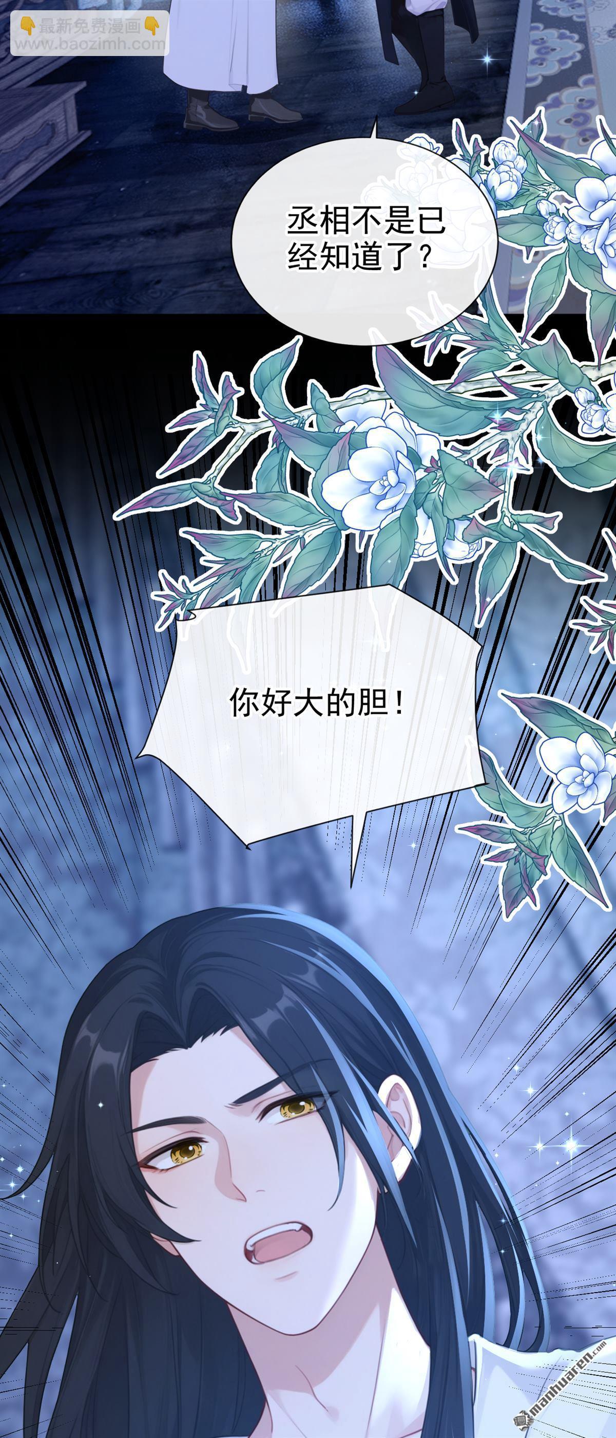 第285回 果然是你！-第286话