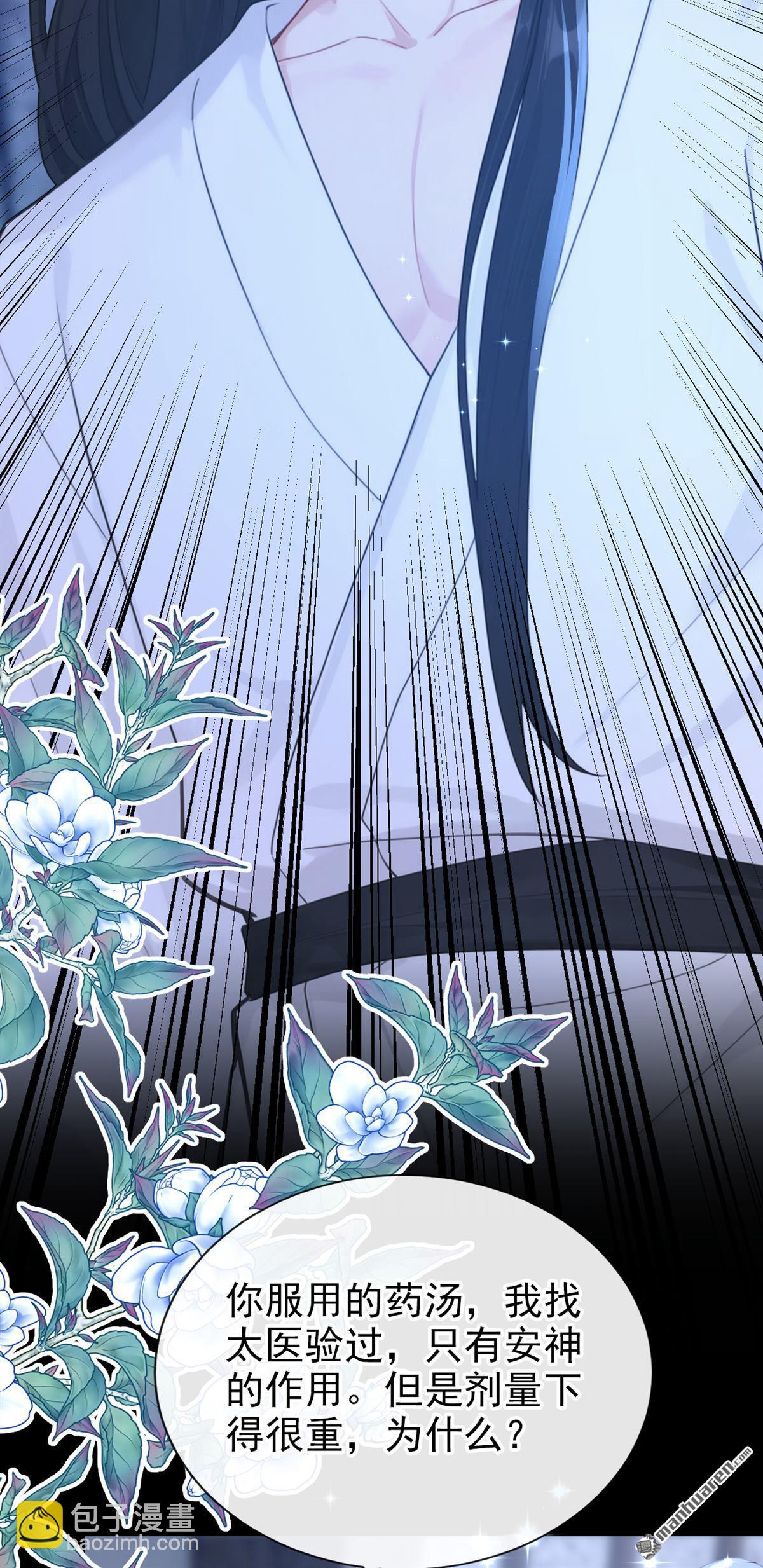 第285回 果然是你！-第286话