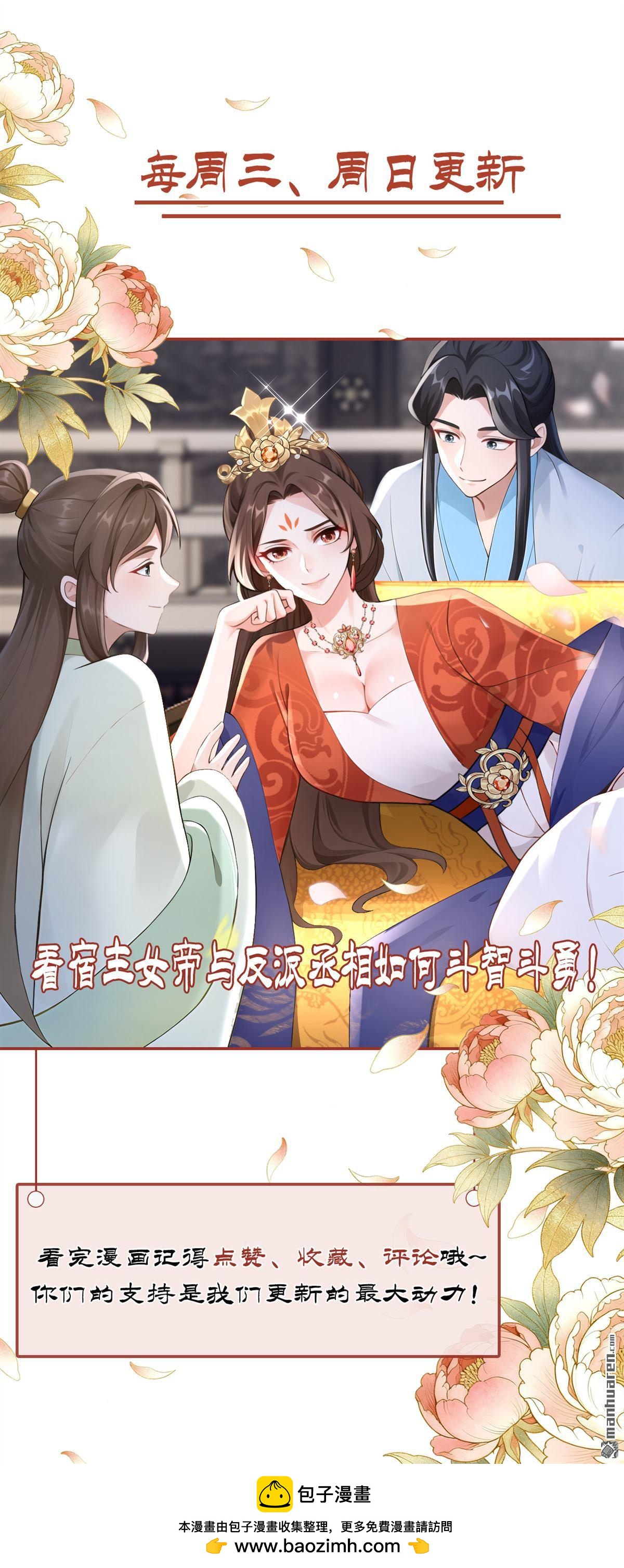 第285回 果然是你！-第286话