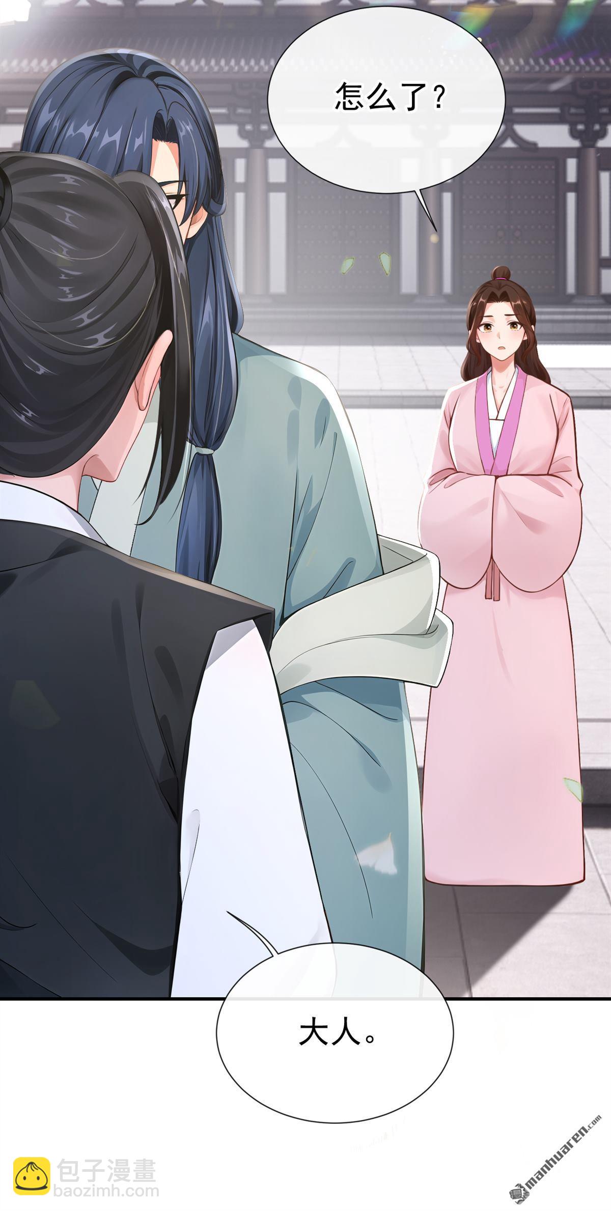 第285回 果然是你！-第286话