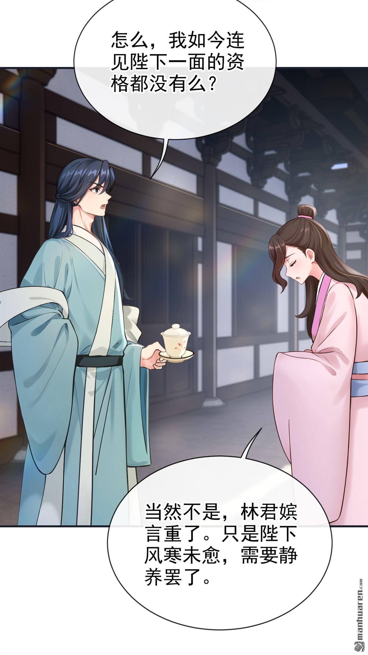 第285回 果然是你！-第286话