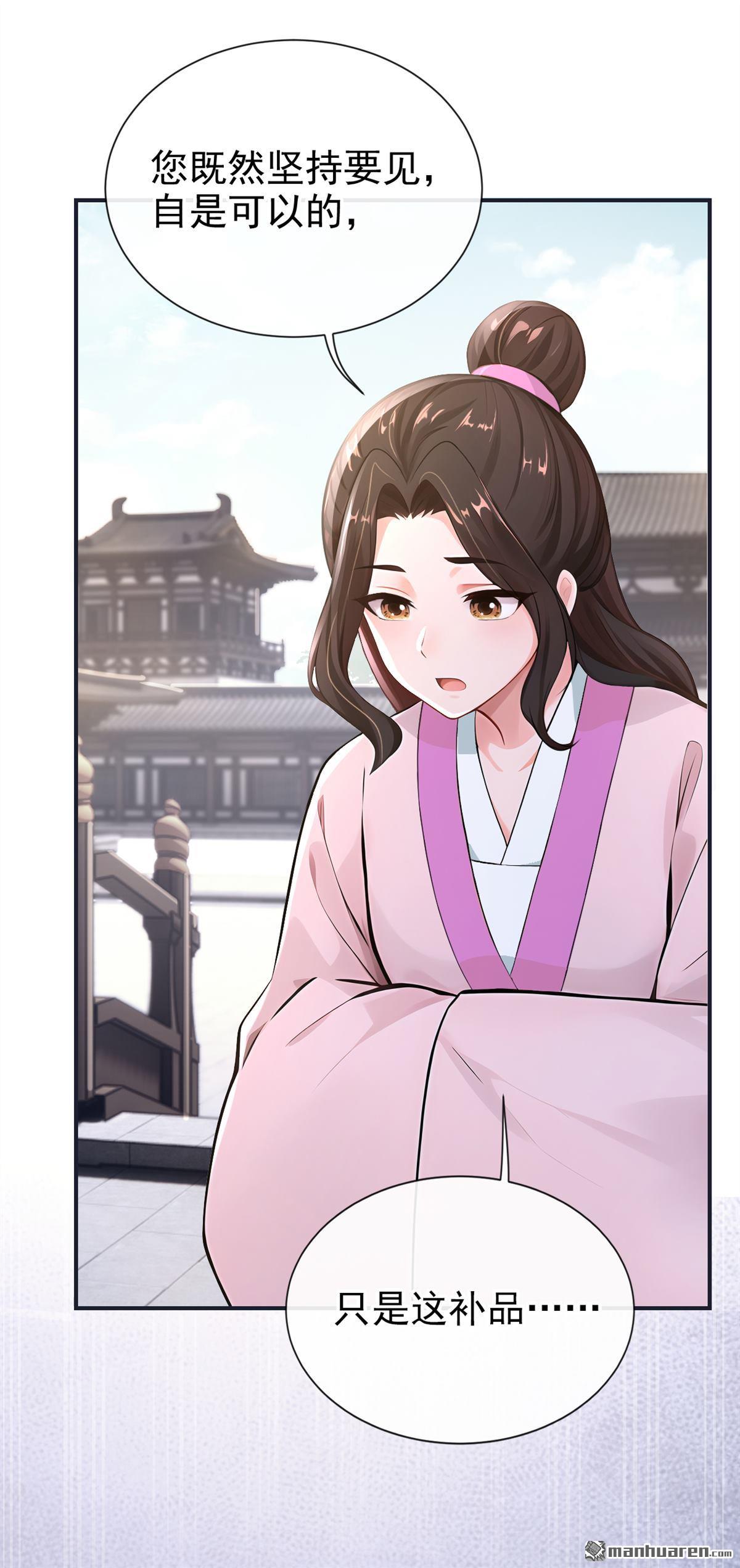 第285回 果然是你！-第286话