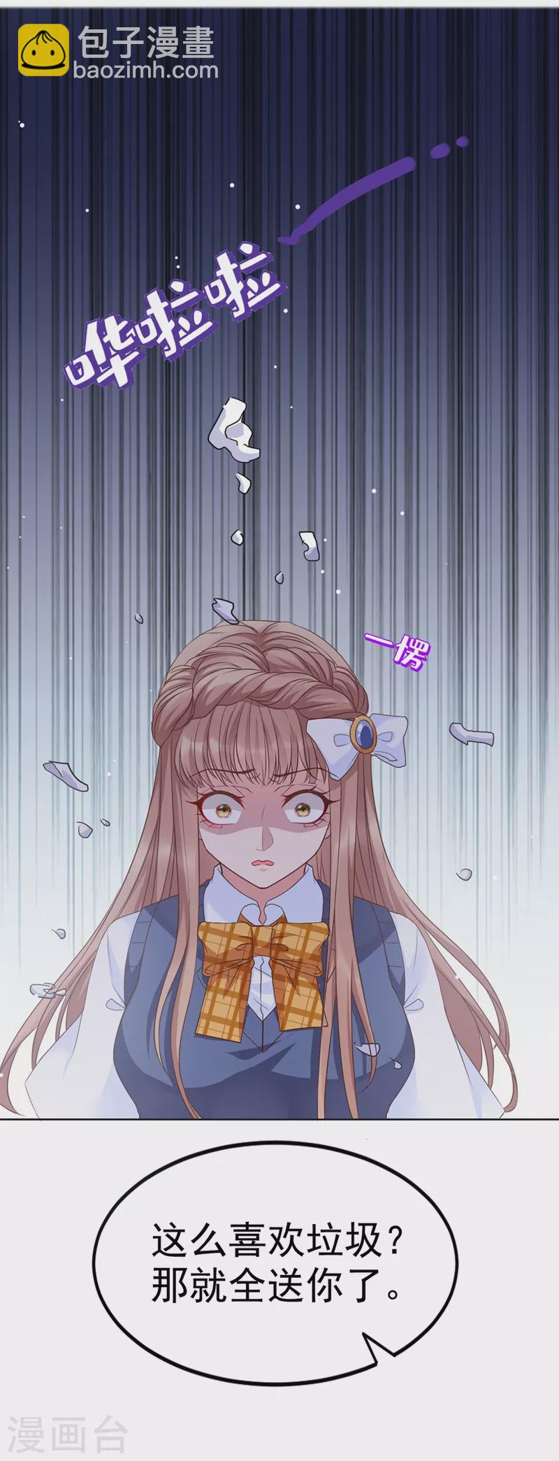 第29话 还是毁灭世界吧-第30话