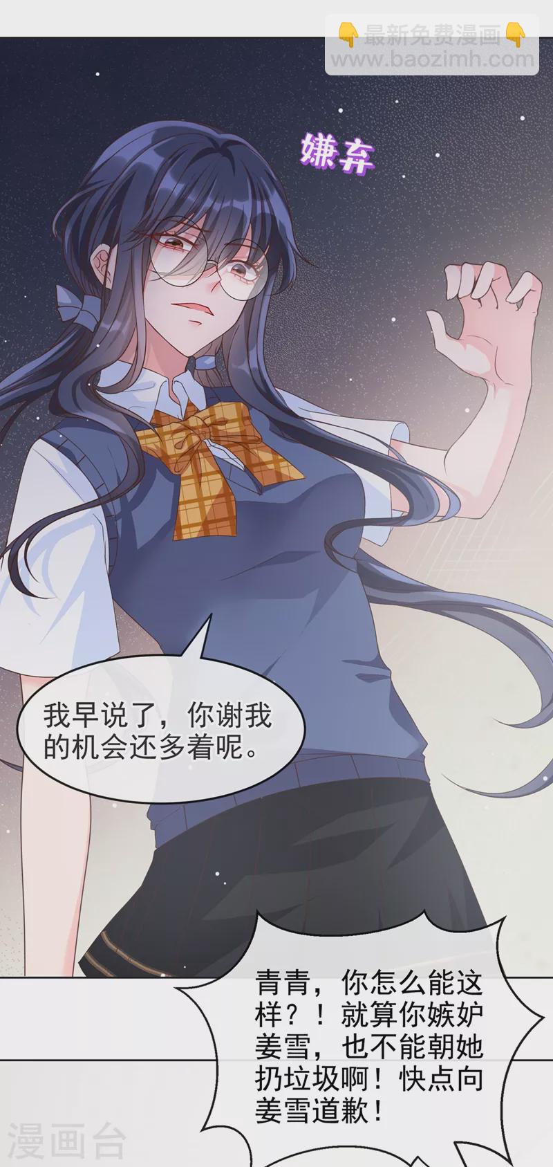 第29话 还是毁灭世界吧-第30话