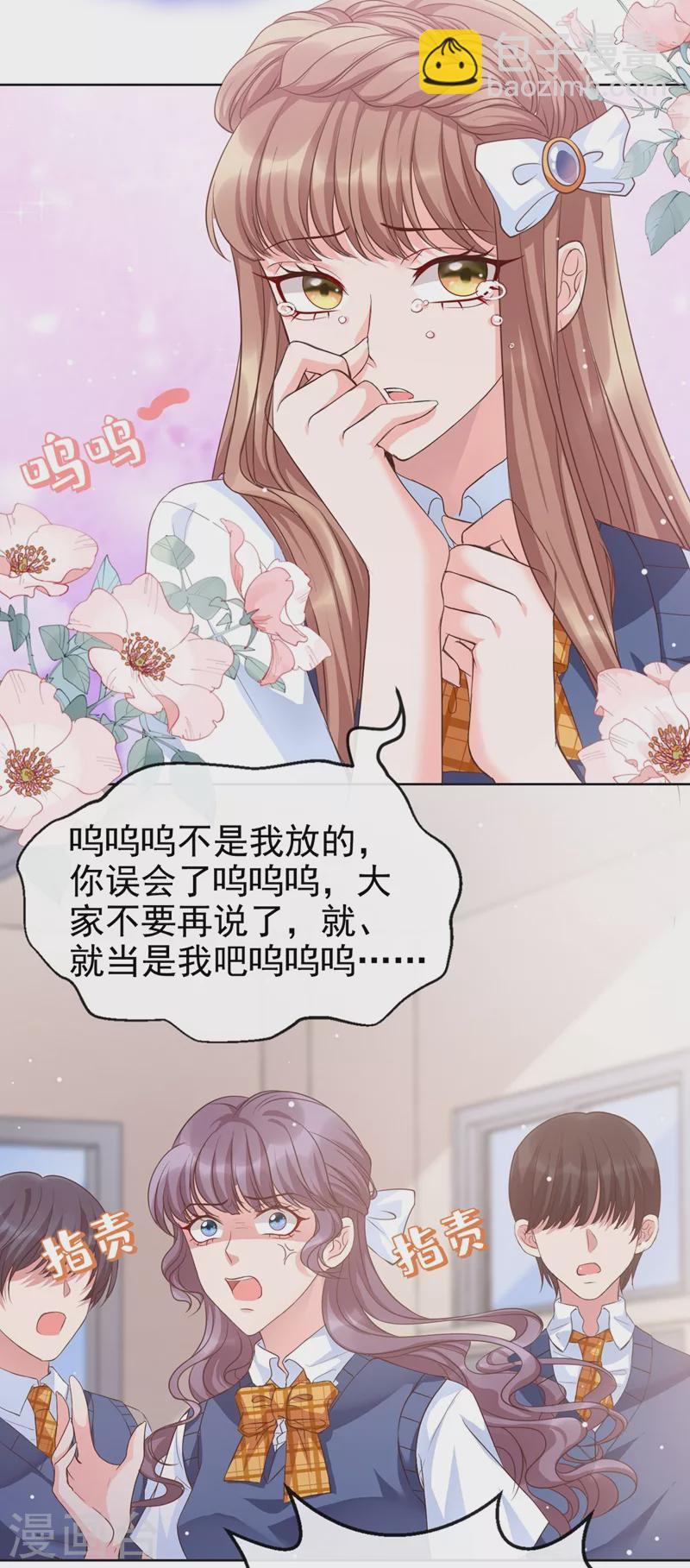 第29话 还是毁灭世界吧-第30话