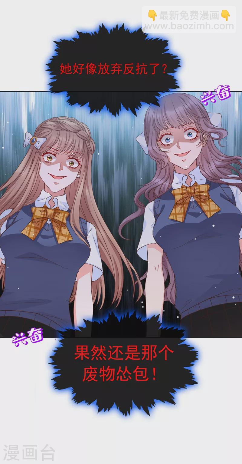 第29话 还是毁灭世界吧-第30话