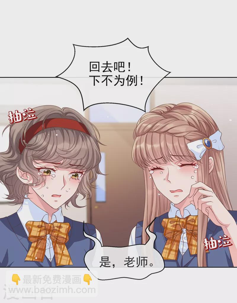 第29话 还是毁灭世界吧-第30话