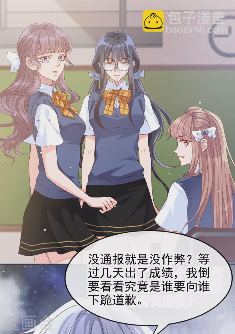 第29话 还是毁灭世界吧-第30话