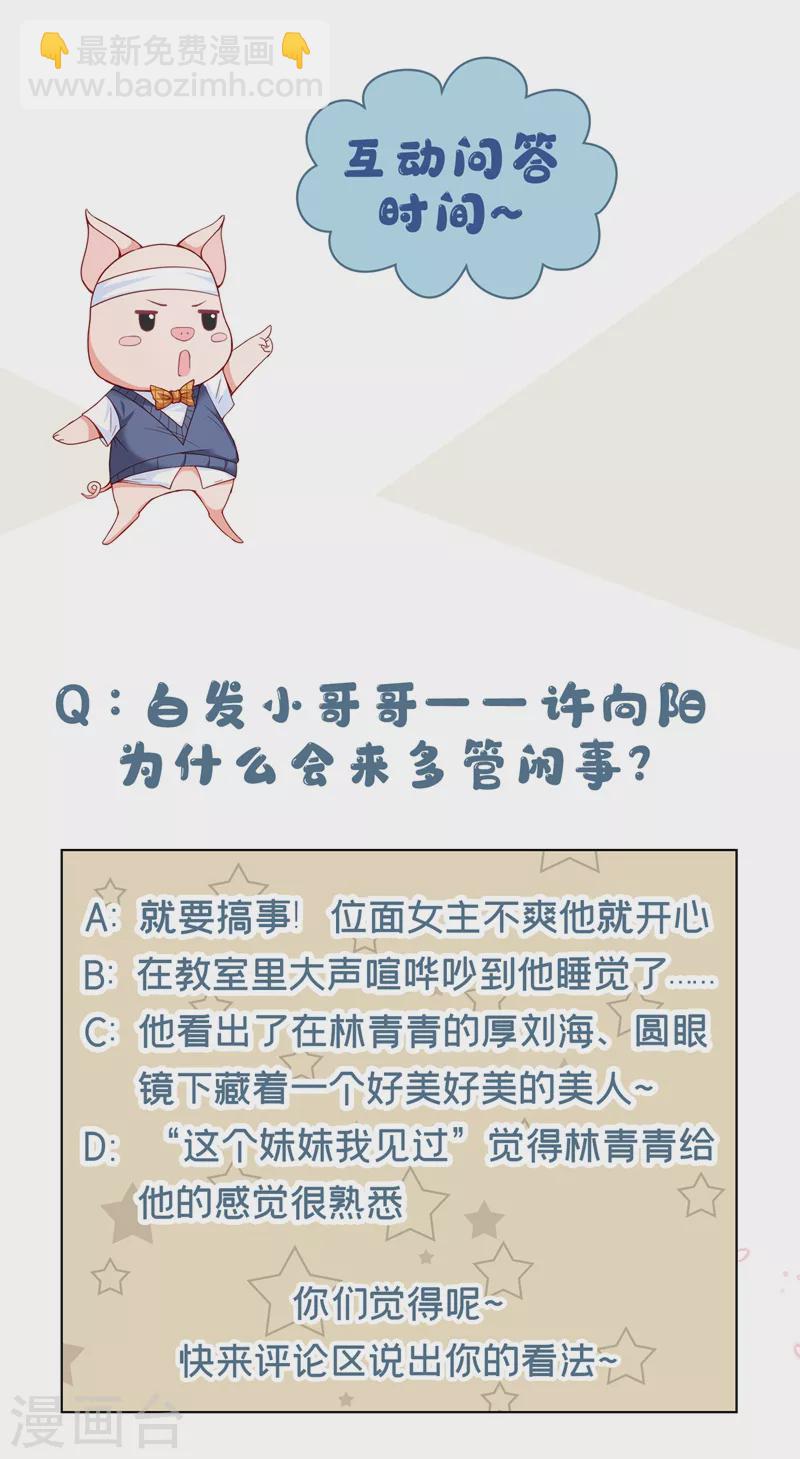 第29话 还是毁灭世界吧-第30话