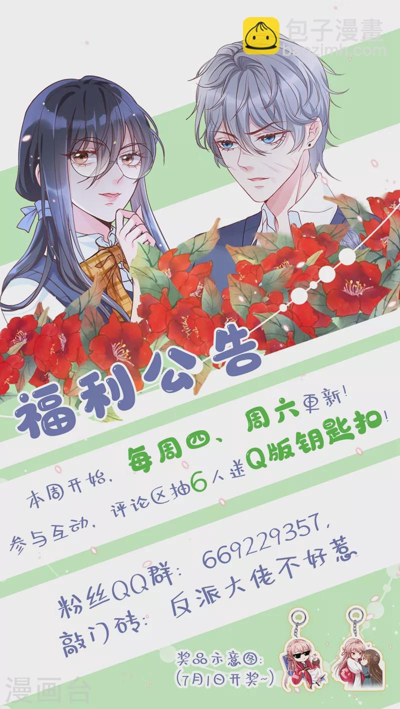 第29话 还是毁灭世界吧-第30话