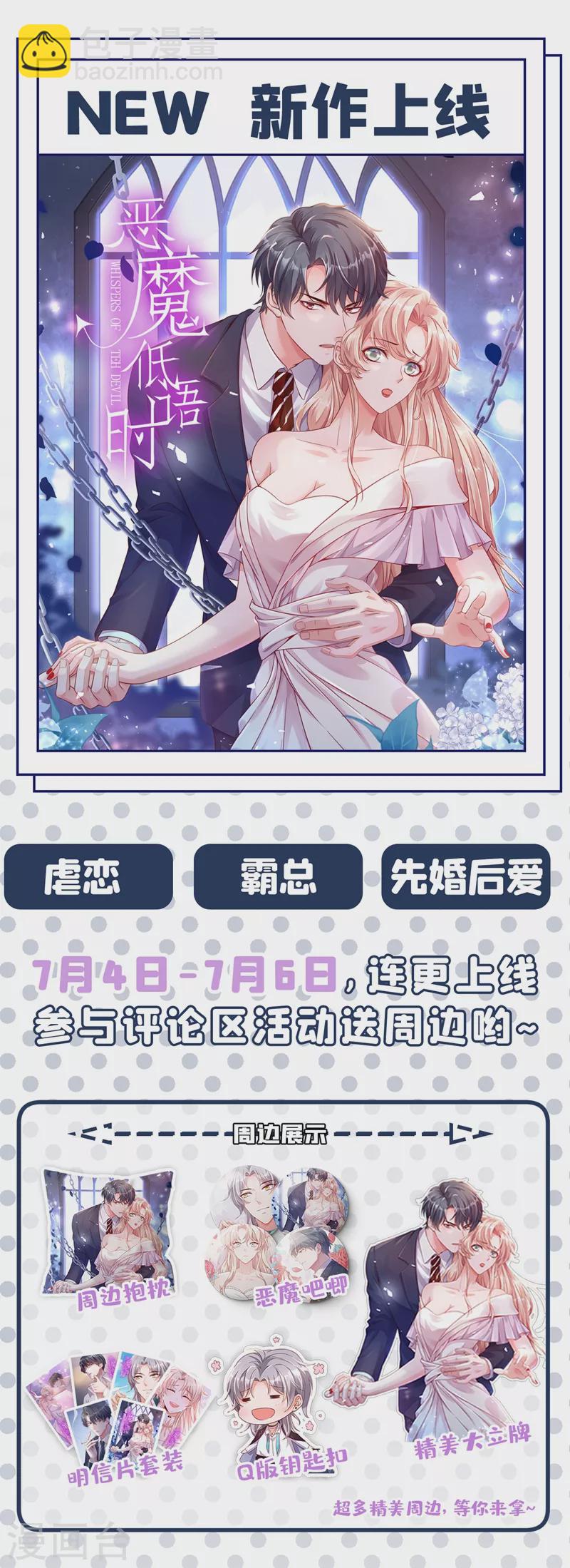 第29话 还是毁灭世界吧-第30话