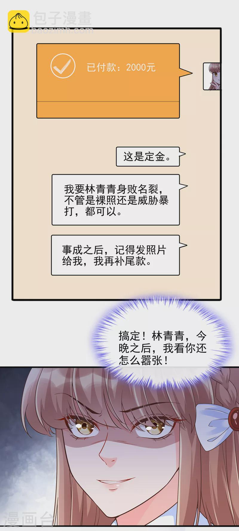 第31话 放学后的小巷-第32话