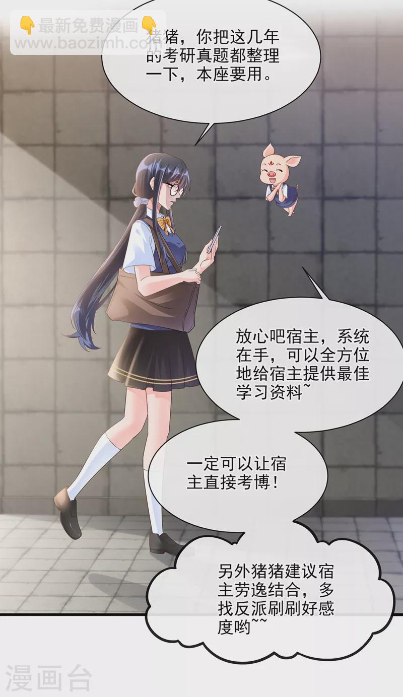 第31话 放学后的小巷-第32话