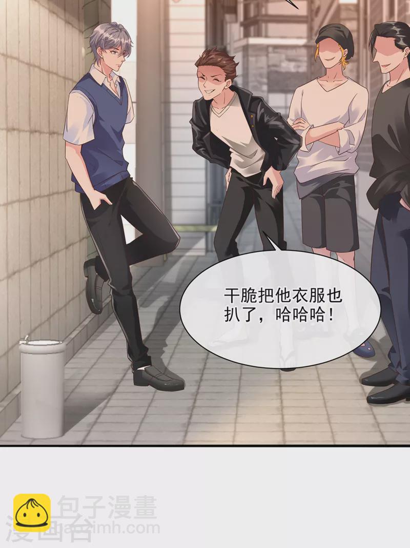 第31话 放学后的小巷-第32话