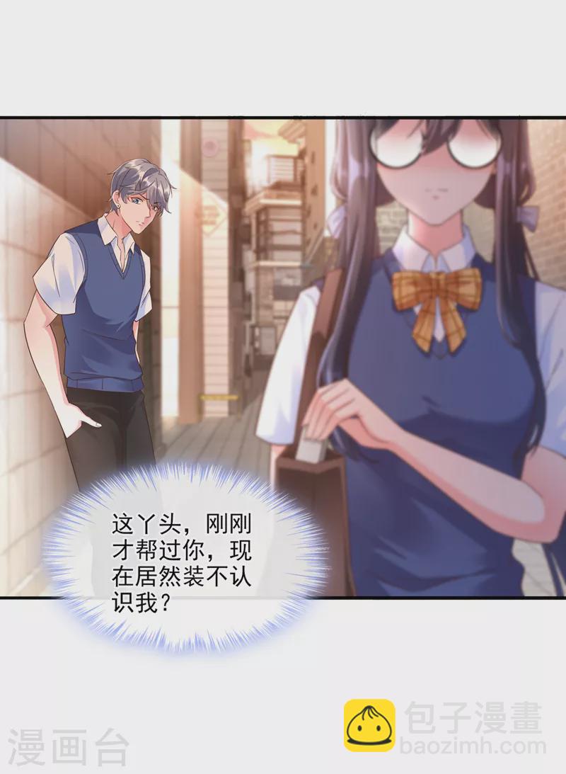 第31话 放学后的小巷-第32话