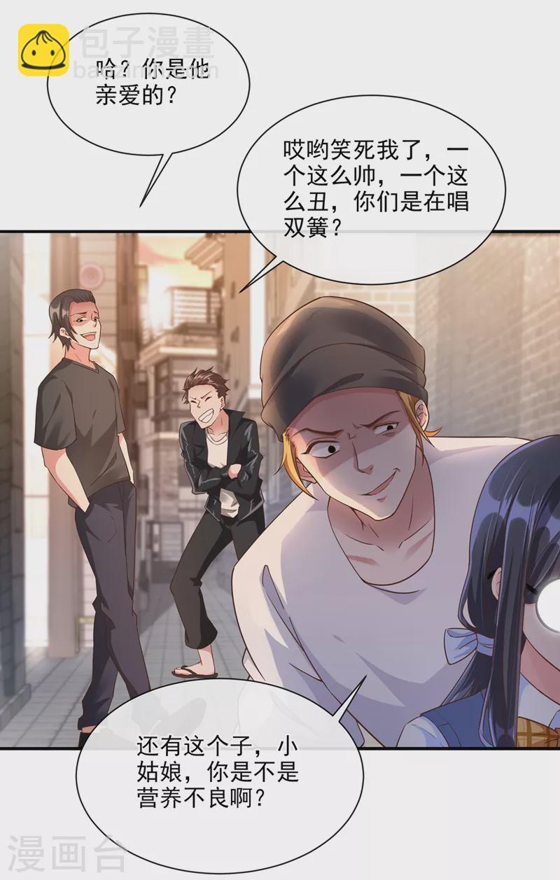 第31话 放学后的小巷-第32话