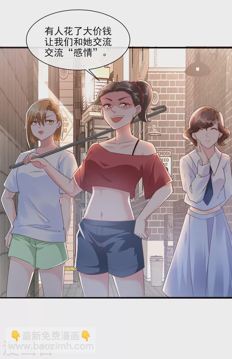 第31话 放学后的小巷-第32话