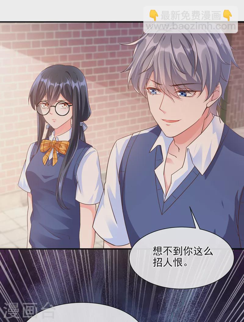 第31话 放学后的小巷-第32话