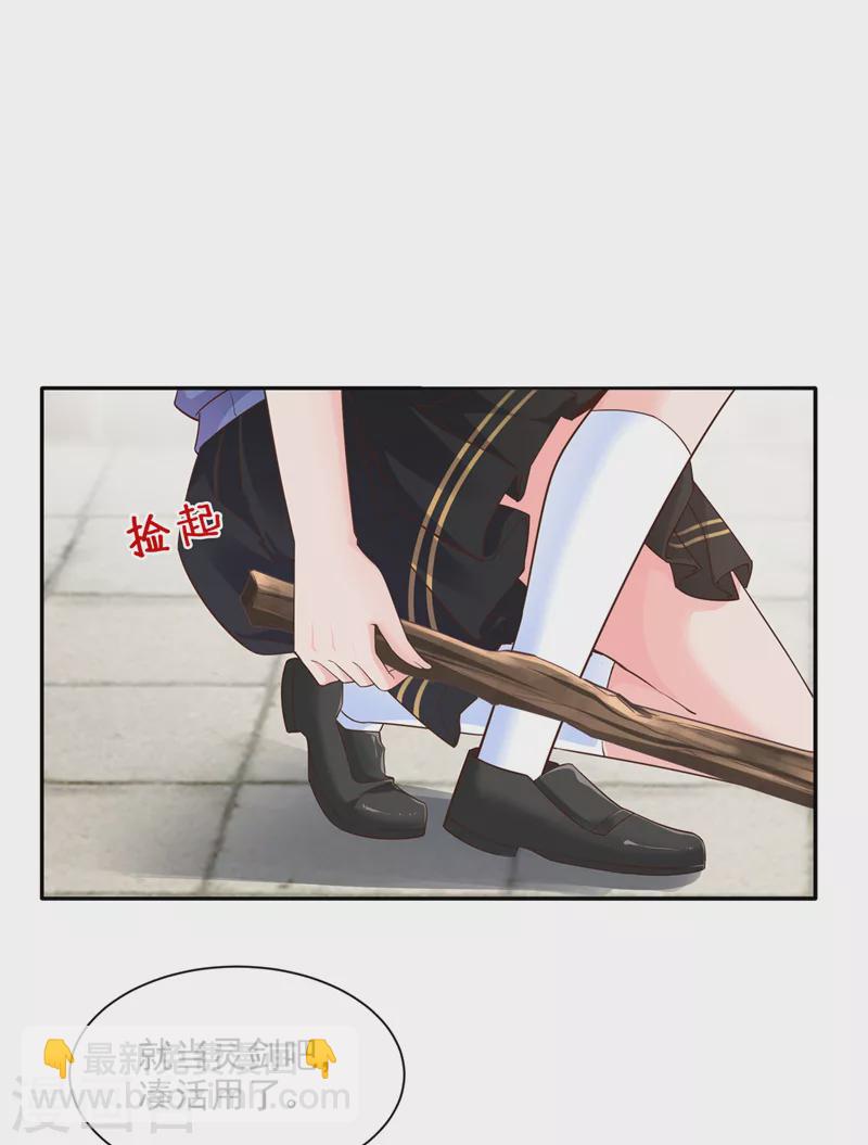 第31话 放学后的小巷-第32话