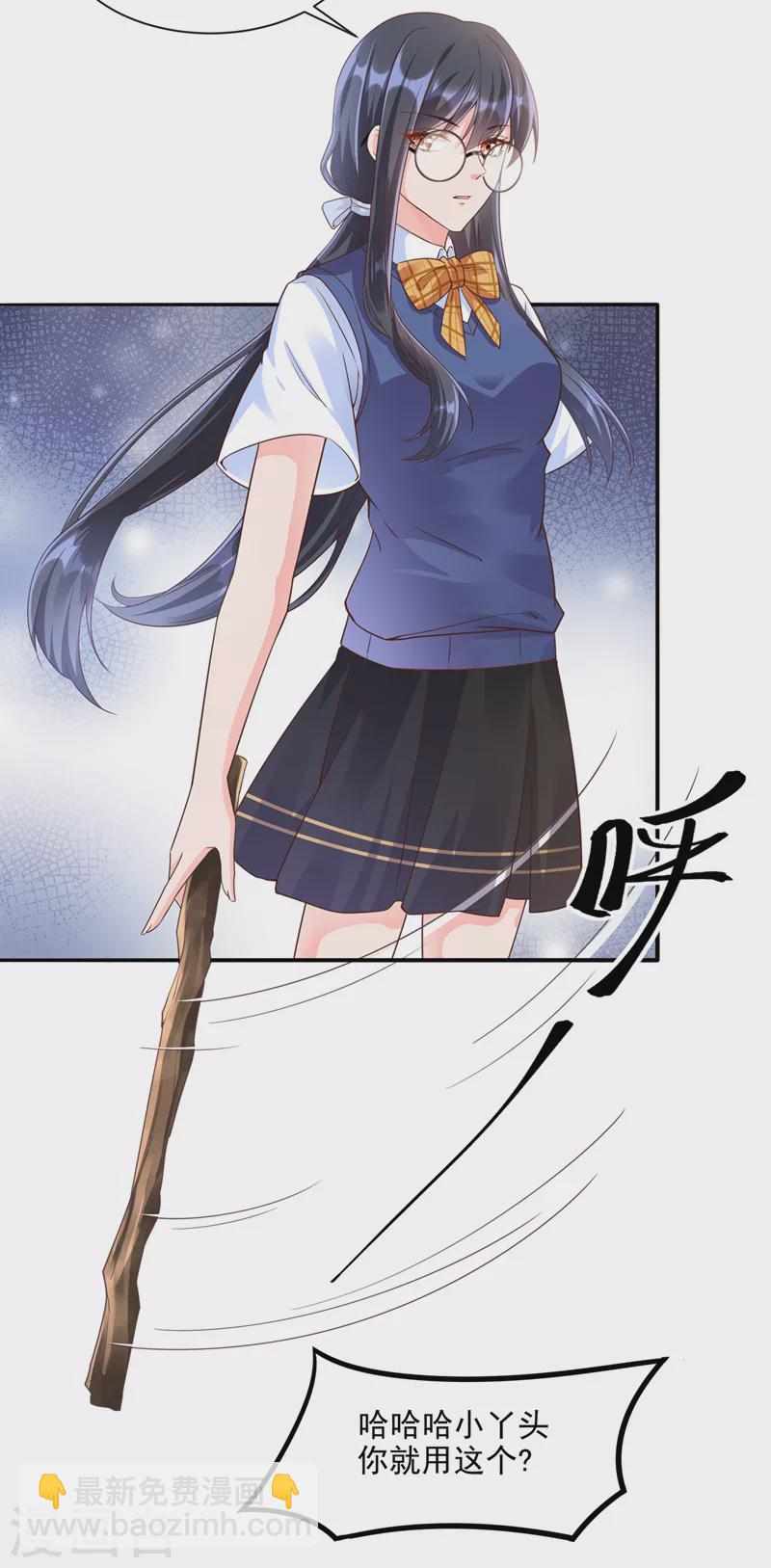 第31话 放学后的小巷-第32话