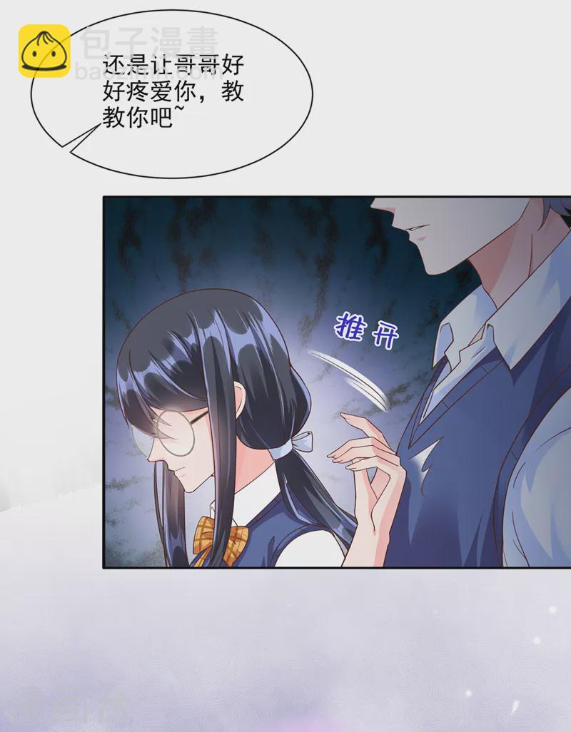 第31话 放学后的小巷-第32话