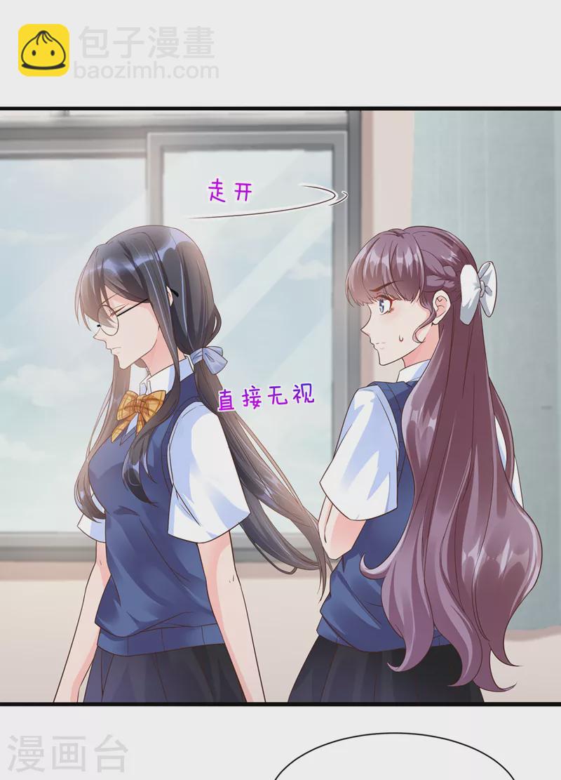 第31话 放学后的小巷-第32话