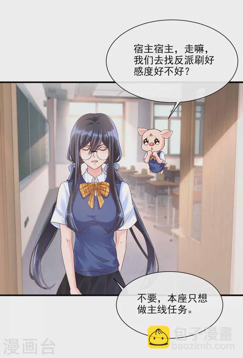 第31话 放学后的小巷-第32话