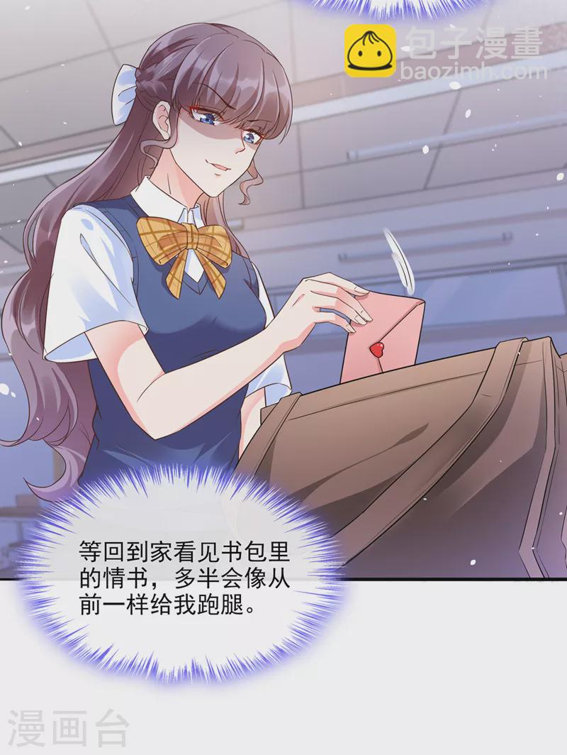 第31话 放学后的小巷-第32话