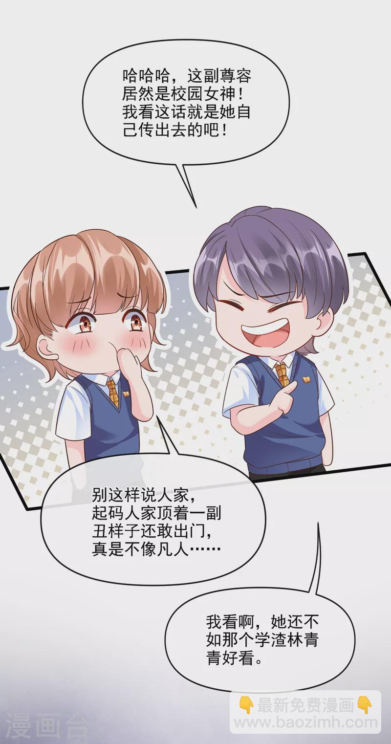 第35话 接近位面男主-第36话