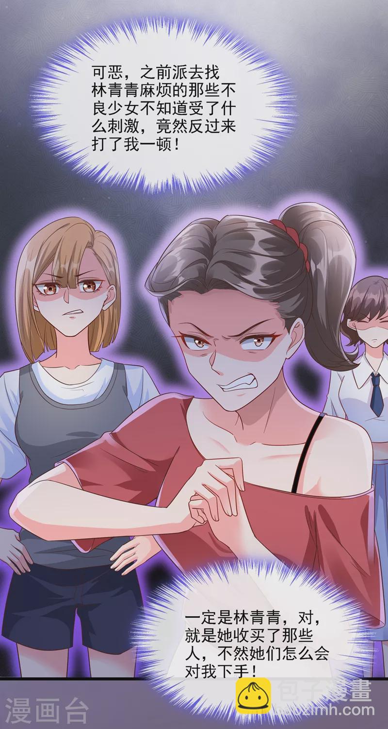 第35话 接近位面男主-第36话