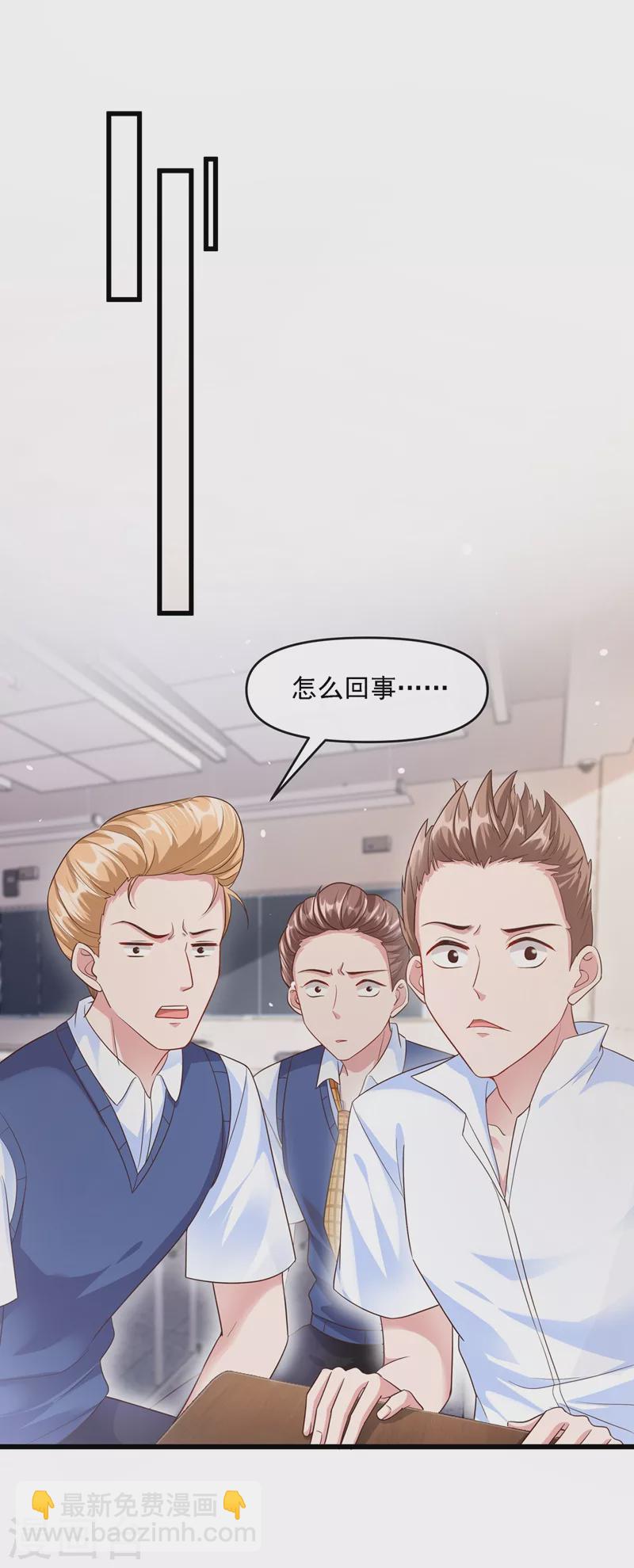 第35话 接近位面男主-第36话