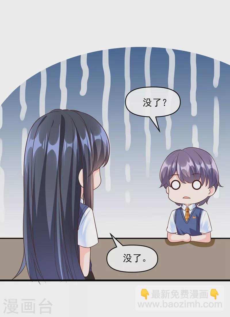 第35话 接近位面男主-第36话