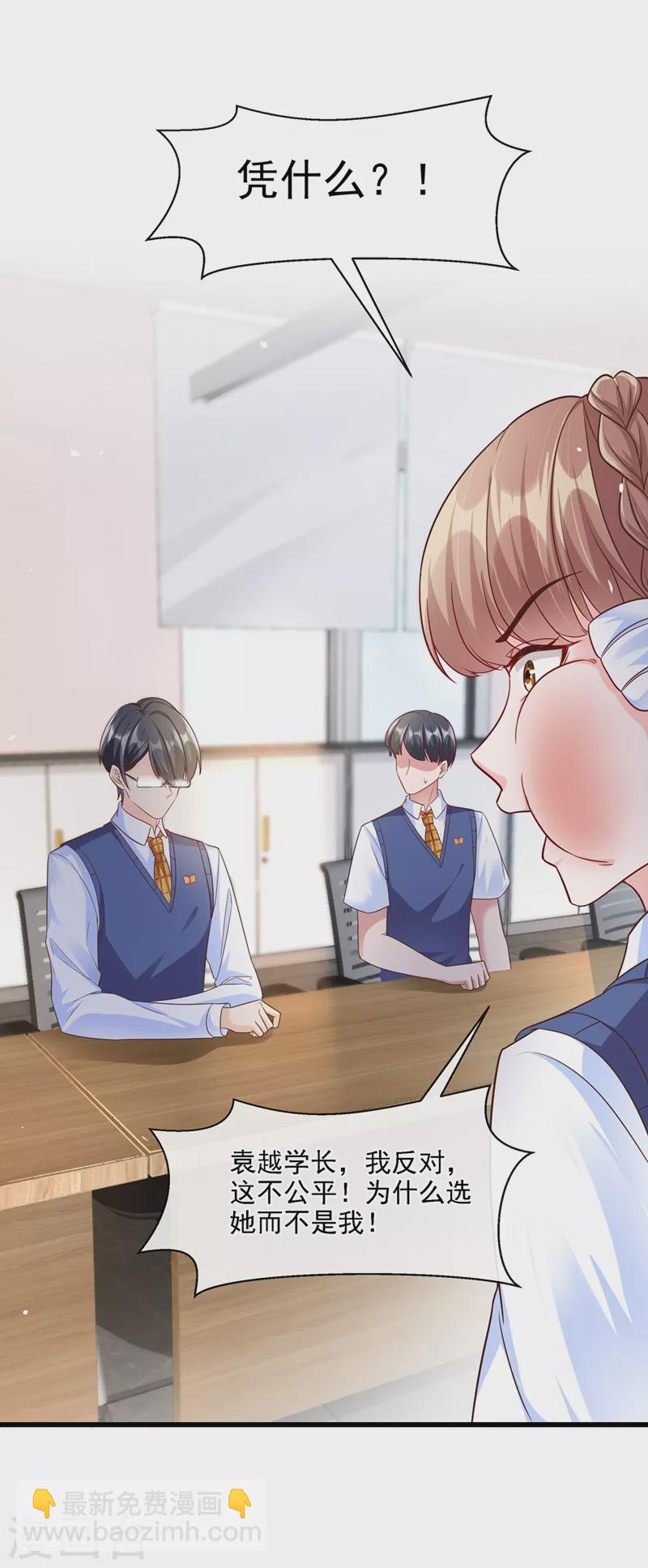 第35话 接近位面男主-第36话