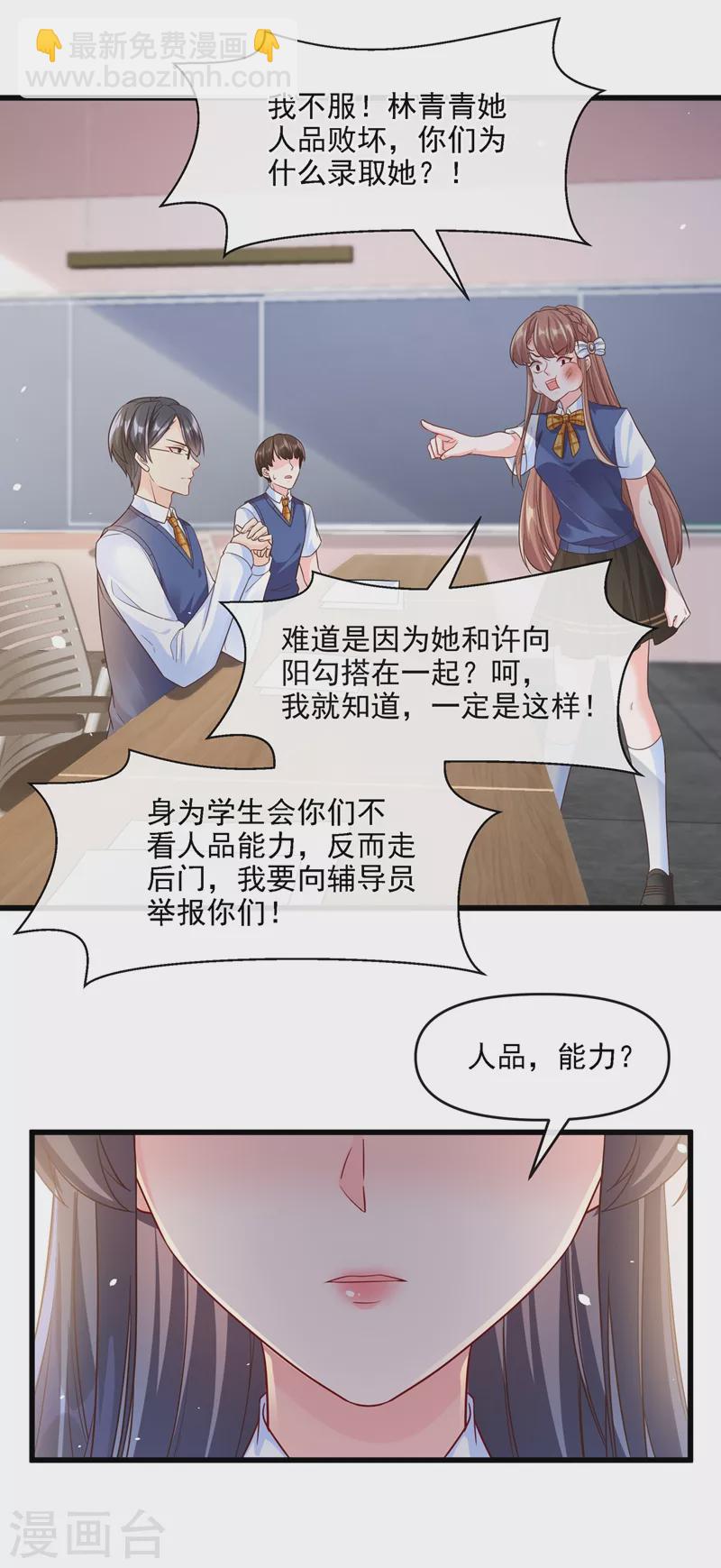 第35话 接近位面男主-第36话