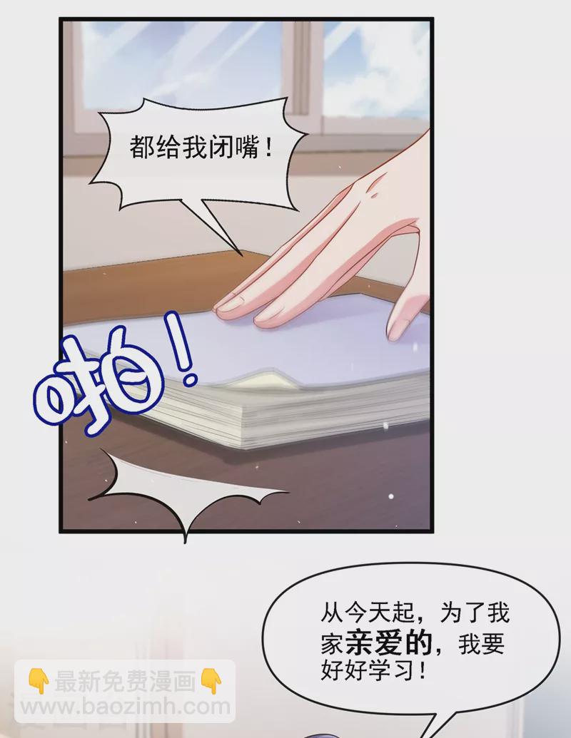 第35话 接近位面男主-第36话