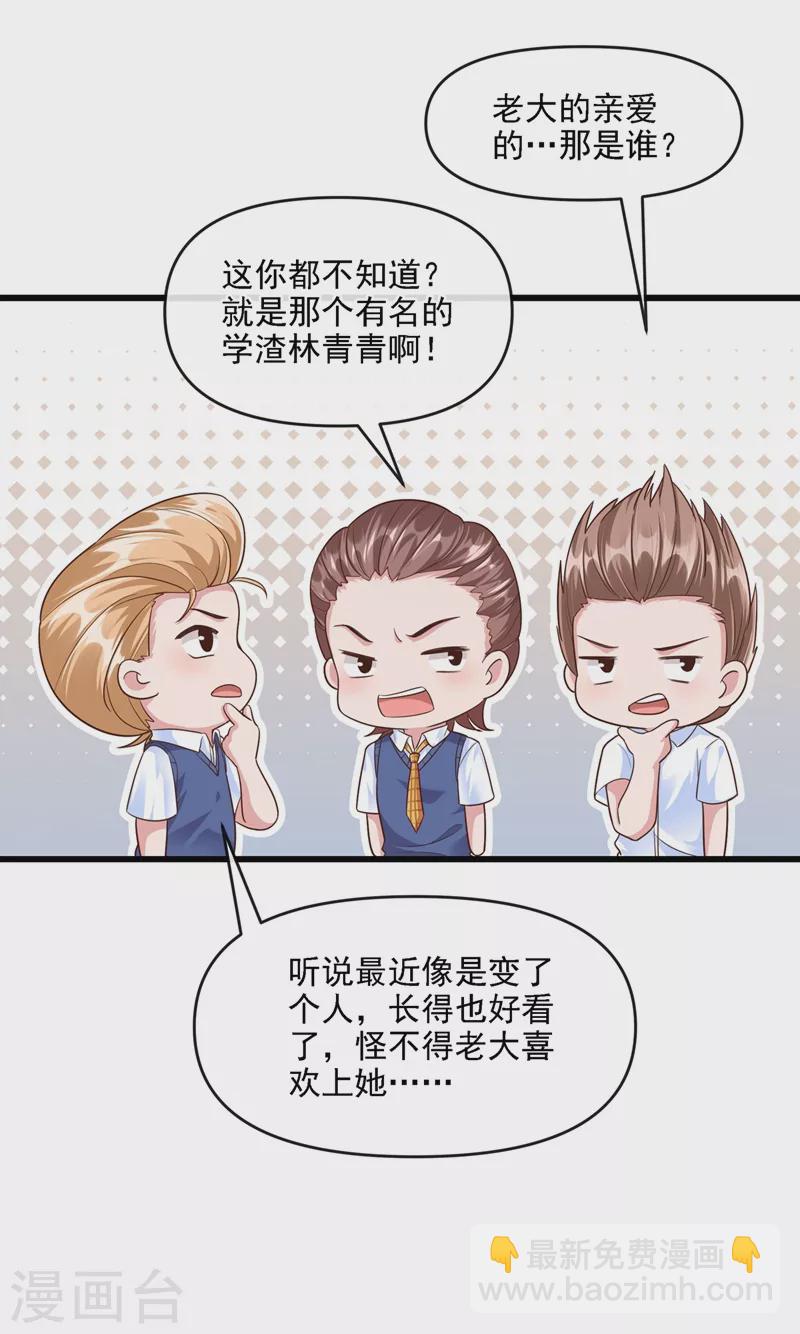 第35话 接近位面男主-第36话