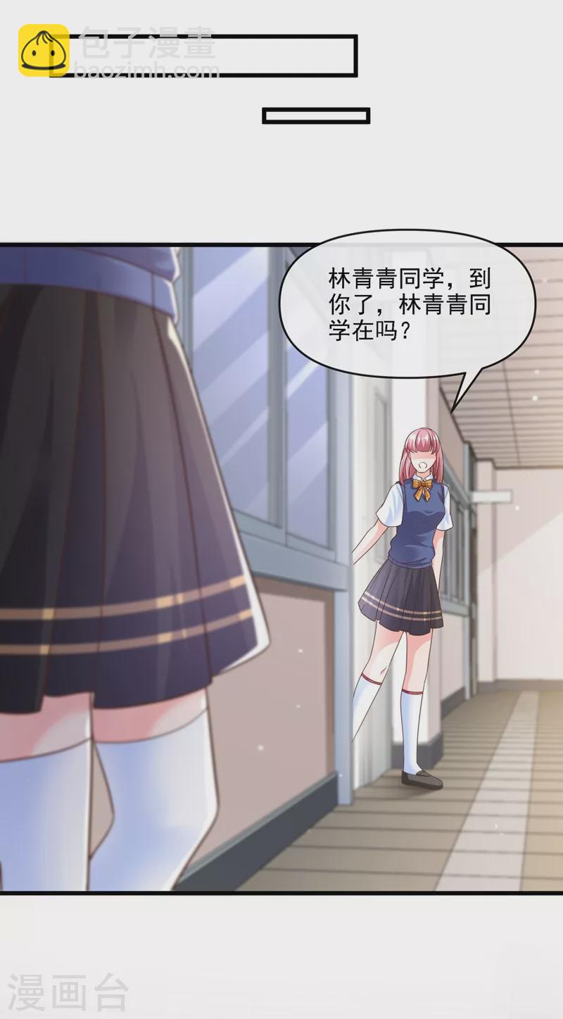 第35话 接近位面男主-第36话