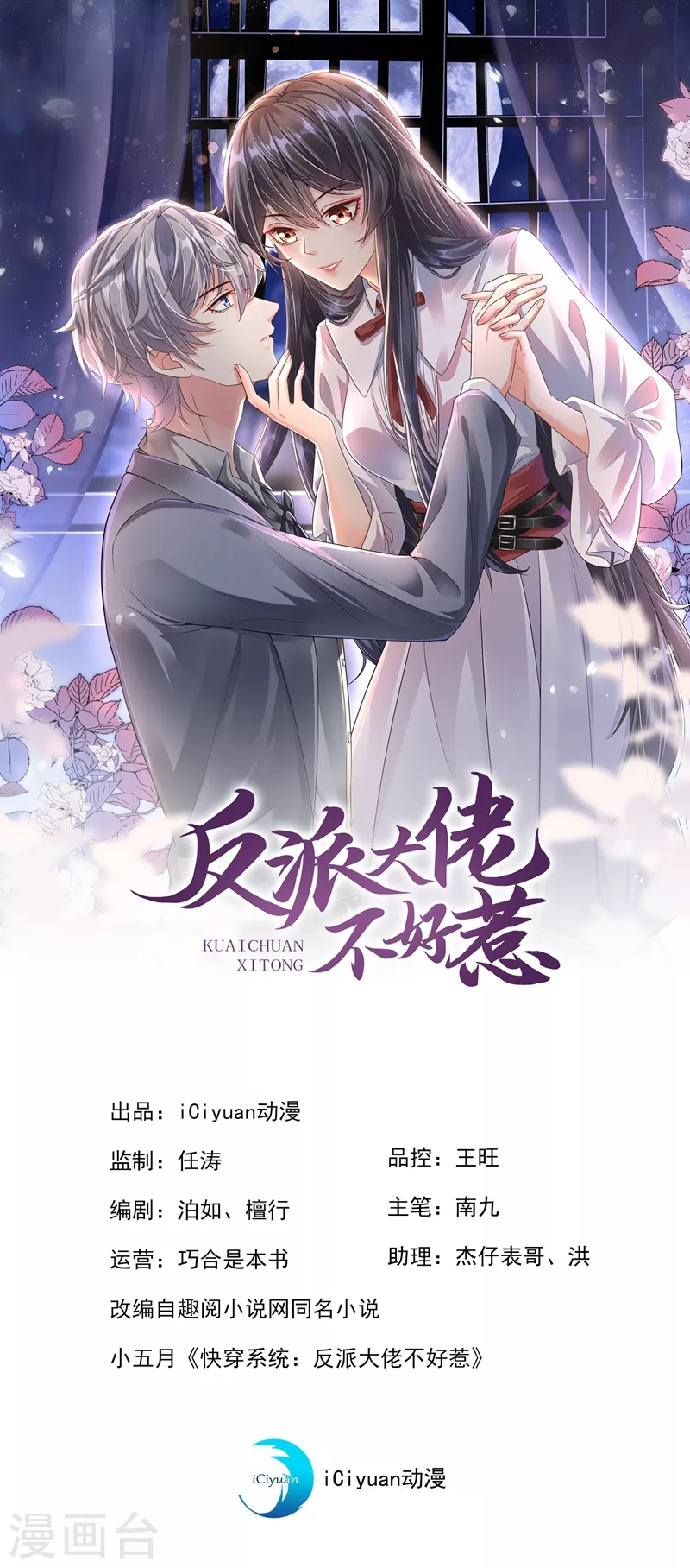 第37话 为什么躲我？-第38话
