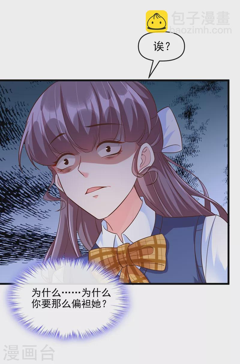 第37话 为什么躲我？-第38话