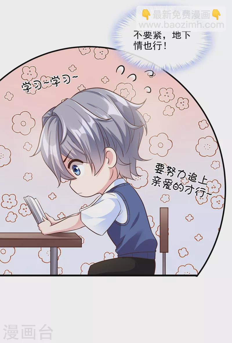 第37话 为什么躲我？-第38话